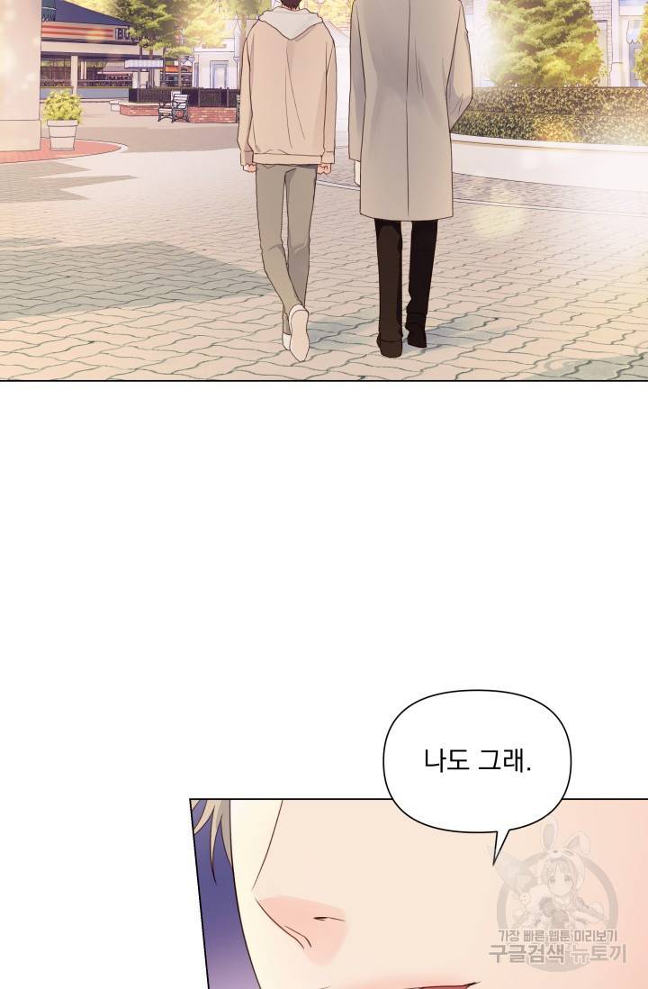 손아귀에서 피어나는 꽃 11화 32