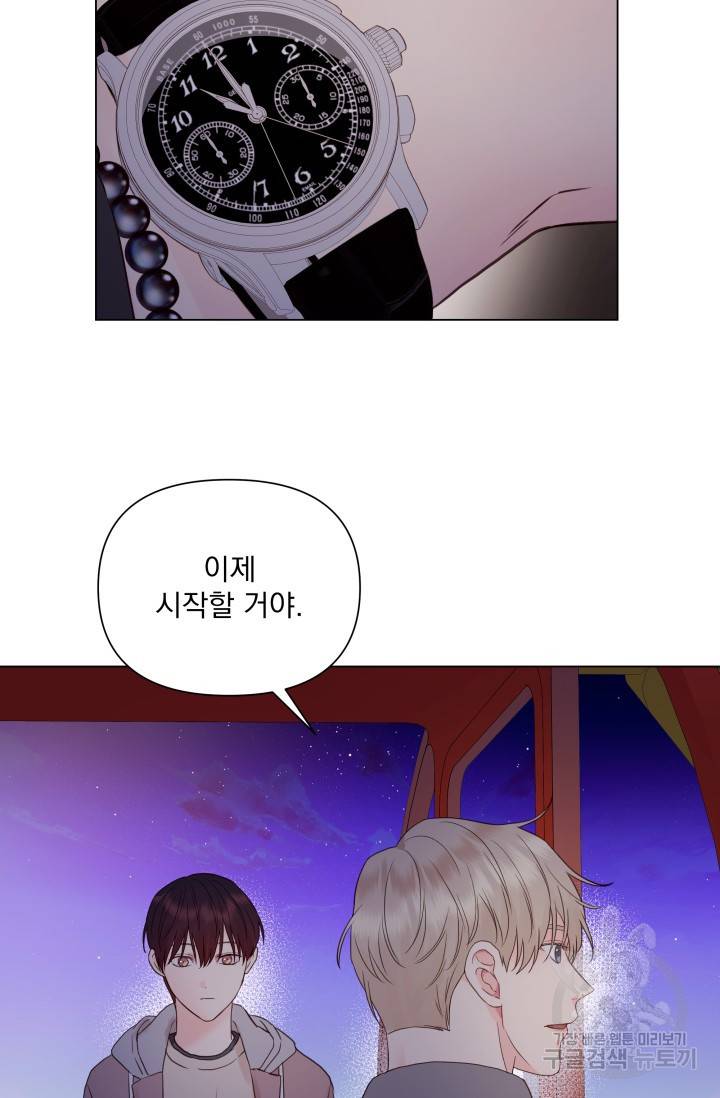 손아귀에서 피어나는 꽃 11화 39