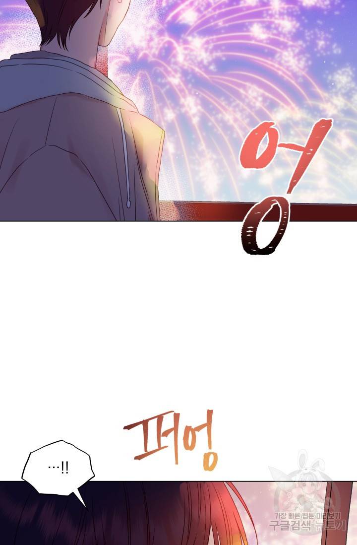 손아귀에서 피어나는 꽃 11화 42