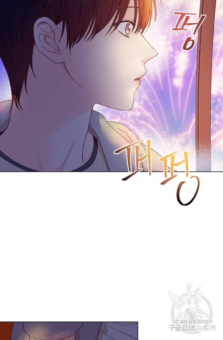 손아귀에서 피어나는 꽃 11화 43
