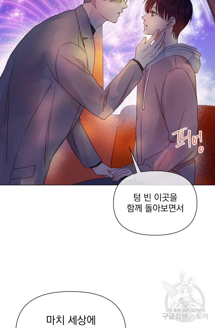 손아귀에서 피어나는 꽃 11화 45
