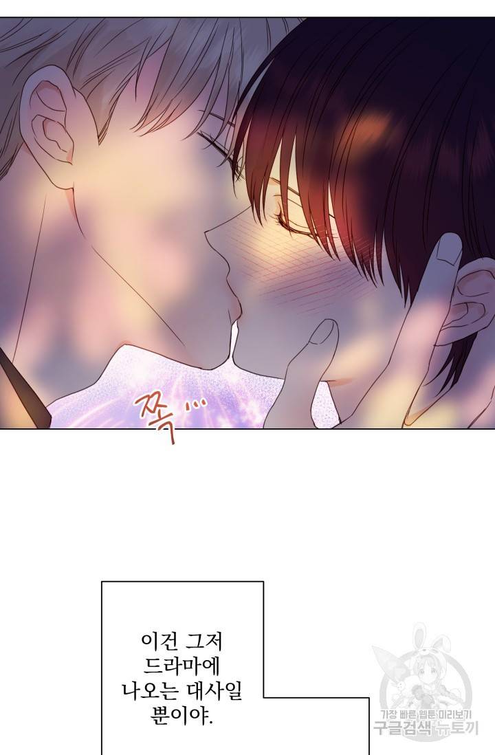 손아귀에서 피어나는 꽃 11화 51