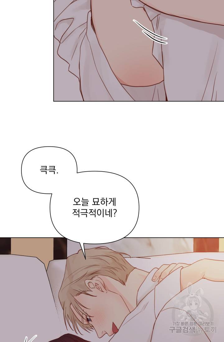 손아귀에서 피어나는 꽃 11화 63