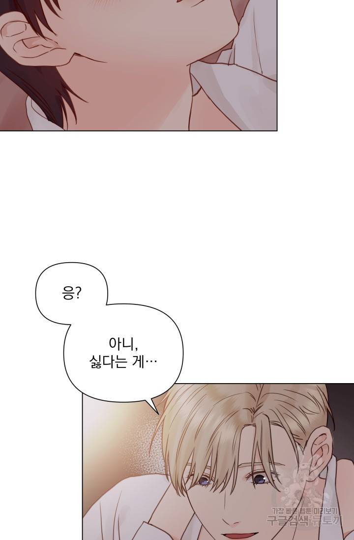 손아귀에서 피어나는 꽃 11화 65
