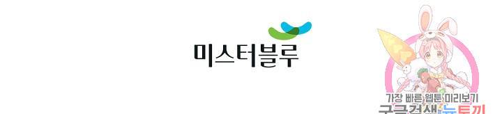 손아귀에서 피어나는 꽃 11화 76