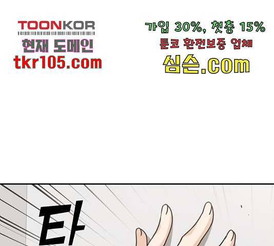 어쩌다보니 천생연분 17화 1