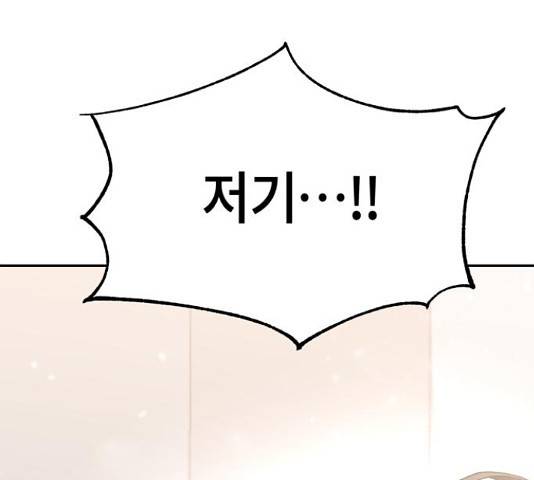 어쩌다보니 천생연분 17화 7