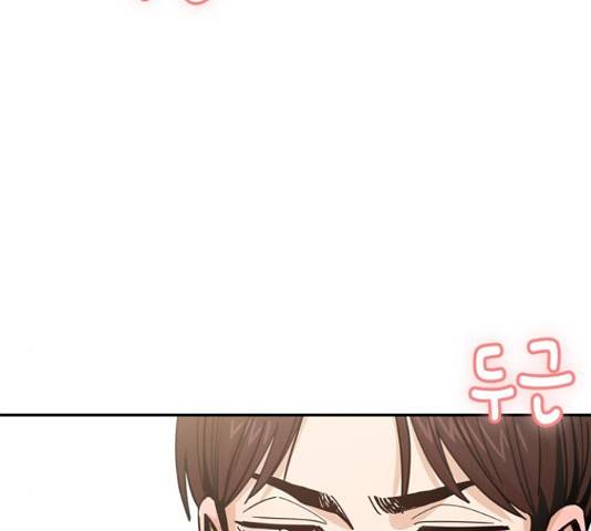 어쩌다보니 천생연분 17화 16