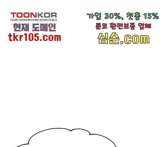 어쩌다보니 천생연분 17화 21