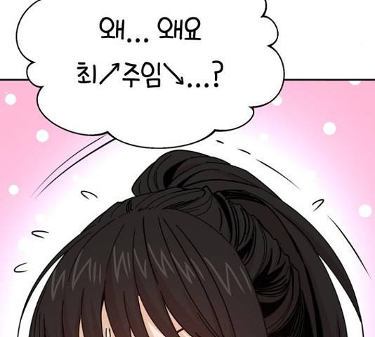 어쩌다보니 천생연분 17화 22