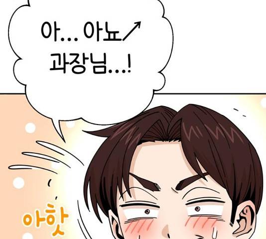 어쩌다보니 천생연분 17화 26