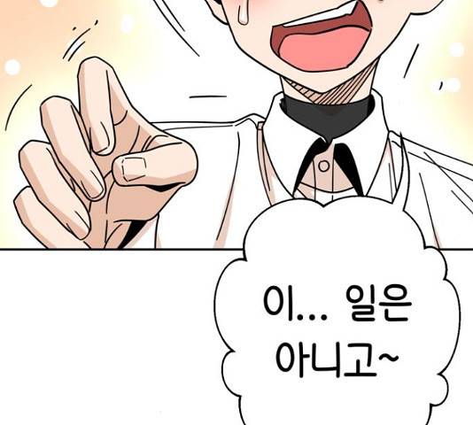 어쩌다보니 천생연분 17화 27