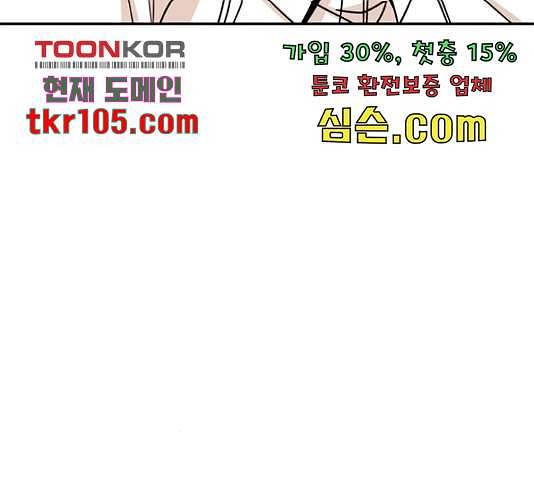 어쩌다보니 천생연분 17화 33