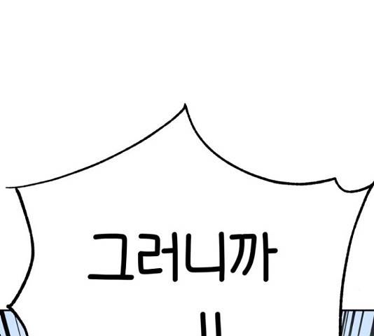 어쩌다보니 천생연분 17화 34