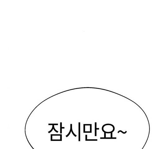 어쩌다보니 천생연분 17화 39