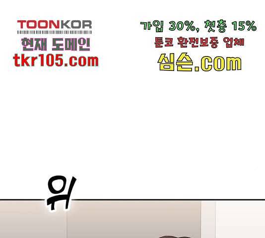 어쩌다보니 천생연분 17화 42