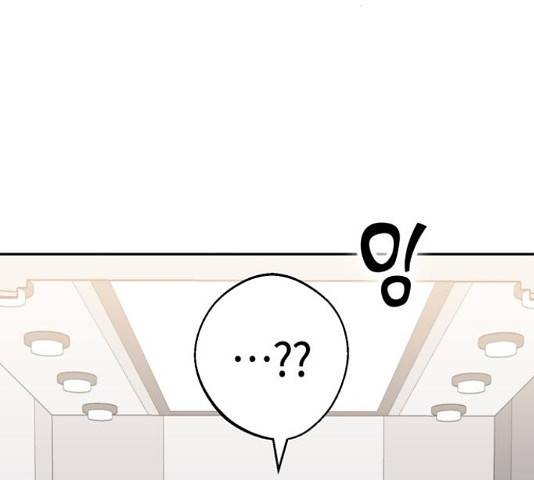 어쩌다보니 천생연분 17화 46