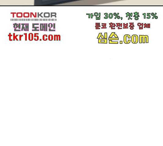 어쩌다보니 천생연분 17화 53