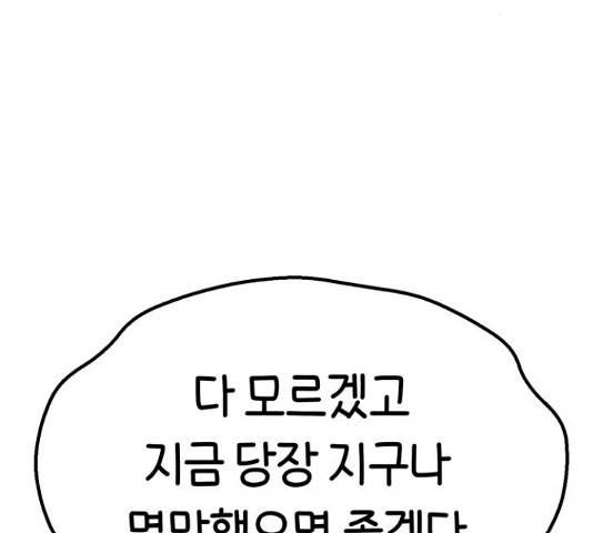 어쩌다보니 천생연분 17화 57