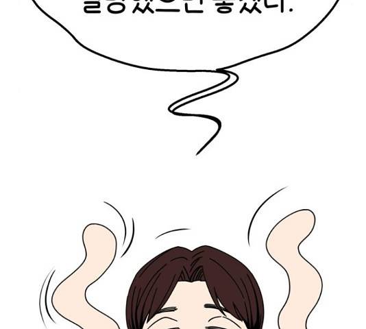 어쩌다보니 천생연분 17화 58