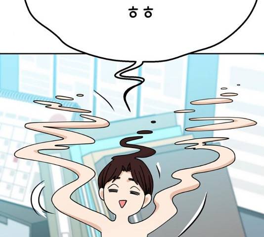 어쩌다보니 천생연분 17화 61
