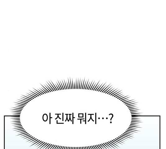 어쩌다보니 천생연분 17화 65