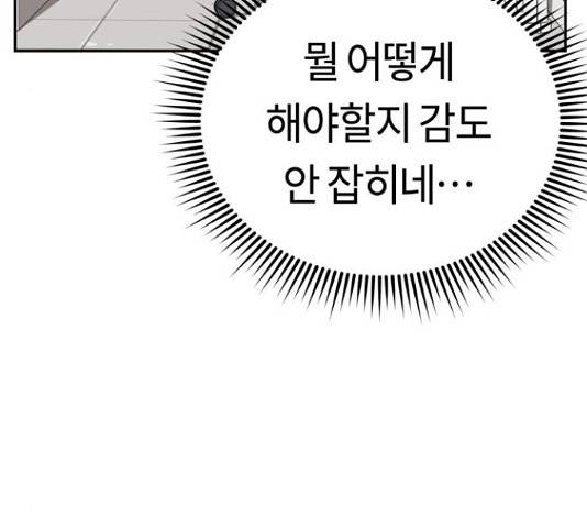 어쩌다보니 천생연분 17화 67