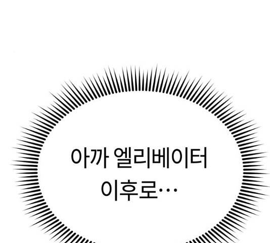 어쩌다보니 천생연분 17화 68