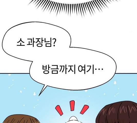 어쩌다보니 천생연분 17화 69