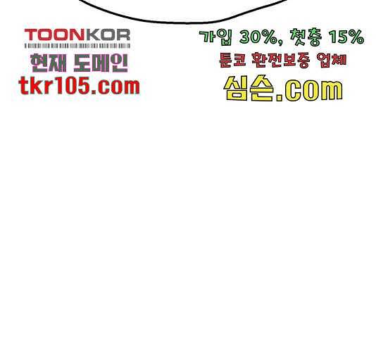 어쩌다보니 천생연분 17화 75