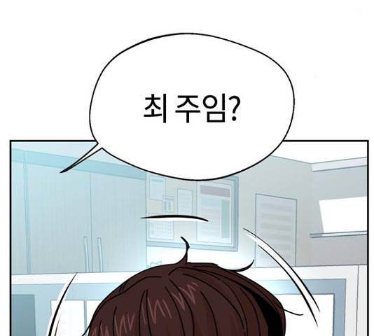 어쩌다보니 천생연분 17화 76