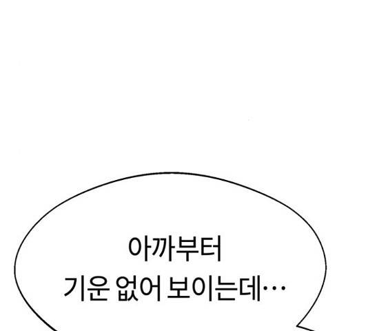 어쩌다보니 천생연분 17화 79