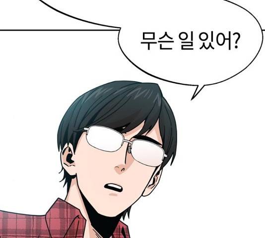어쩌다보니 천생연분 17화 80