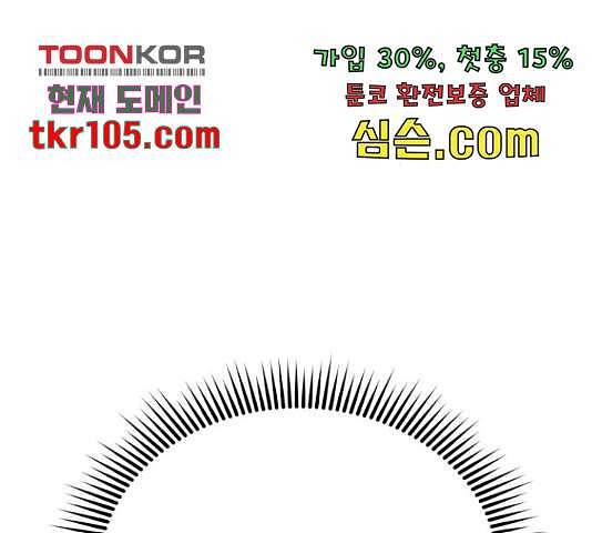 어쩌다보니 천생연분 17화 86
