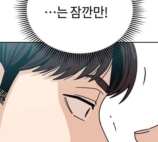 어쩌다보니 천생연분 17화 87