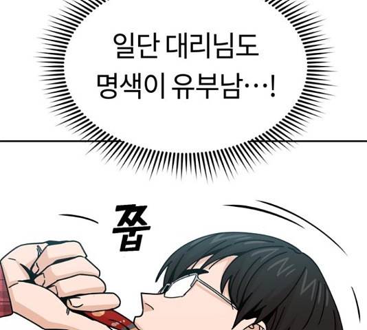 어쩌다보니 천생연분 17화 90