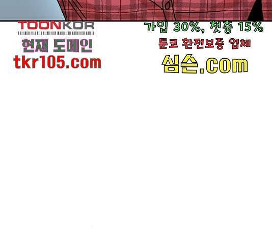 어쩌다보니 천생연분 17화 92