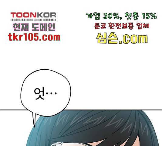 어쩌다보니 천생연분 17화 102