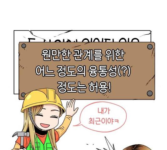 어쩌다보니 천생연분 17화 111