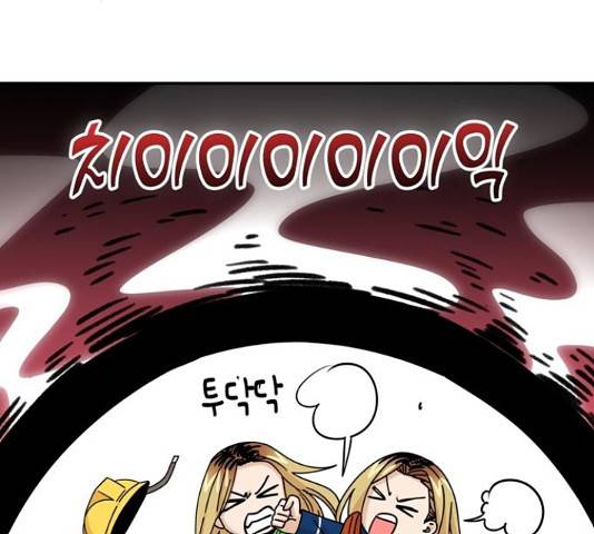 어쩌다보니 천생연분 17화 114