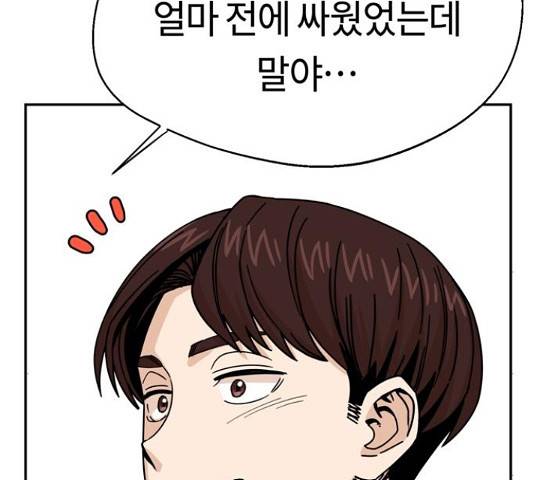 어쩌다보니 천생연분 17화 118