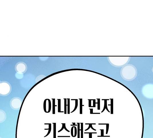 어쩌다보니 천생연분 17화 121