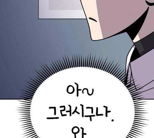 어쩌다보니 천생연분 17화 125
