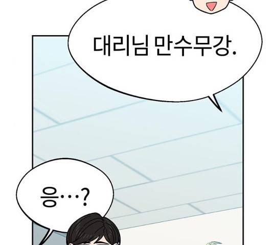 어쩌다보니 천생연분 17화 127