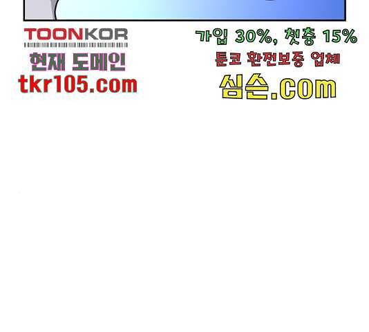 어쩌다보니 천생연분 17화 134