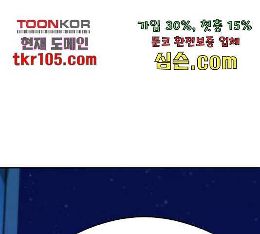 어쩌다보니 천생연분 17화 144