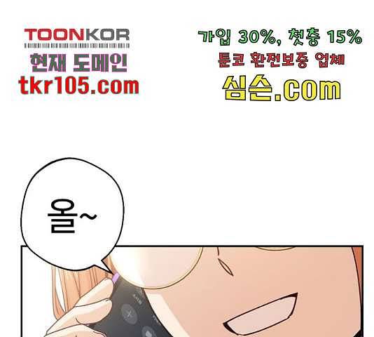 어쩌다보니 천생연분 17화 155