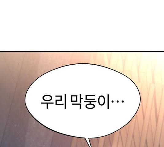 어쩌다보니 천생연분 17화 157