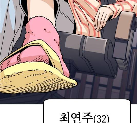 어쩌다보니 천생연분 17화 159