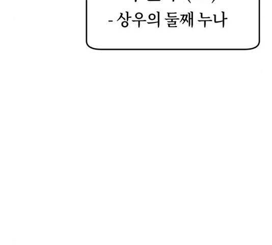 어쩌다보니 천생연분 17화 160